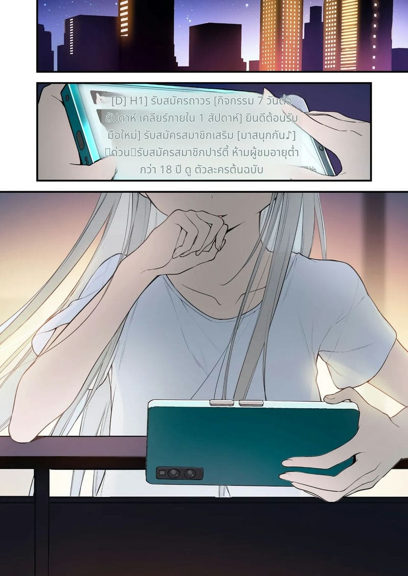 แฟนสาวเกมเมอร์สายเสียวตอนที่ 2